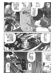 Page 140 of Ingokushi - preview thumbnail
