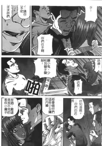 Page 148 of Ingokushi - preview thumbnail