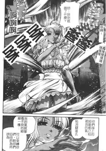 Page 154 of Ingokushi - preview thumbnail