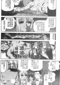 Page 156 of Ingokushi - preview thumbnail