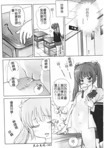 Page 162 of Ingokushi - preview thumbnail