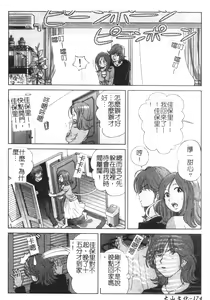 Page 174 of Ingokushi - preview thumbnail