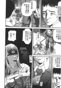 Page 78 of Ingokushi - preview thumbnail
