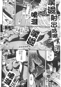 Page 94 of Ingokushi - preview thumbnail