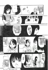 Page 141 of Reconstruct ein - preview thumbnail