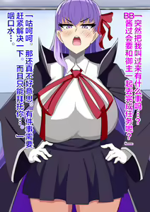 Page 3 of 催眠BBちゃん - preview thumbnail