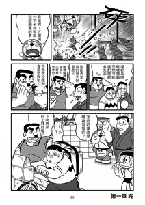 Page 26 of Gouda Shouten - preview thumbnail