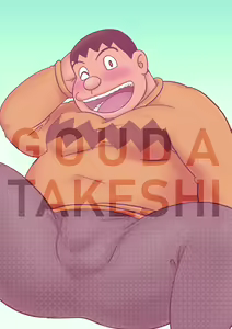 Page 3 of Gouda Shouten - preview thumbnail