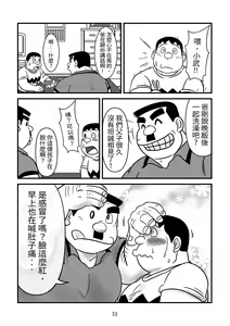 Page 33 of Gouda Shouten - preview thumbnail