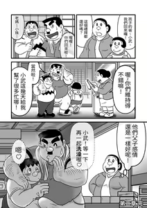 Page 56 of Gouda Shouten - preview thumbnail