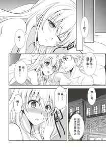 Page 109 of Assemble2 - preview thumbnail