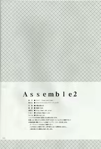 Page 131 of Assemble2 - preview thumbnail