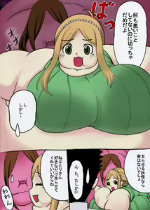 Page 16 of tattowa no nakade - preview thumbnail