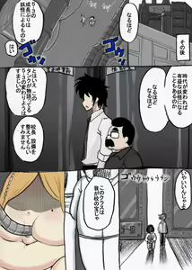 Page 17 of tattowa no nakade - preview thumbnail