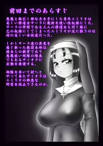 Page 141 of Shuudoujo to Ma o Yadosu Mono Saishuushou - preview thumbnail