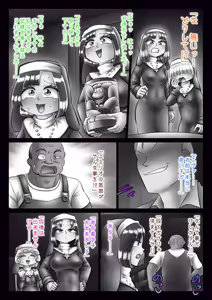 Page 181 of Shuudoujo to Ma o Yadosu Mono Saishuushou - preview thumbnail
