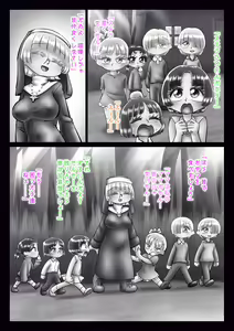 Page 207 of Shuudoujo to Ma o Yadosu Mono Saishuushou - preview thumbnail
