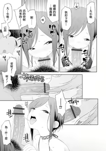 Page 12 of Koi to? Vacance Zenpen - preview thumbnail