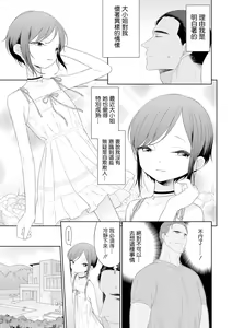 Page 4 of Koi to? Vacance Zenpen - preview thumbnail