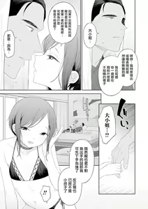 Page 8 of Koi to? Vacance Zenpen - preview thumbnail