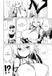 Page 8 of Maki-chan to Ecchi de Happening na Seikatsu - preview thumbnail