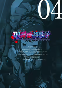 Page 339 of Sei Dorei Gakuensai Remaster Complete Box Digital Genga syu Seidorei Cyokyo Kiroku - preview thumbnail