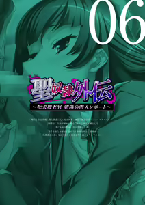 Page 367 of Sei Dorei Gakuensai Remaster Complete Box Digital Genga syu Seidorei Cyokyo Kiroku - preview thumbnail