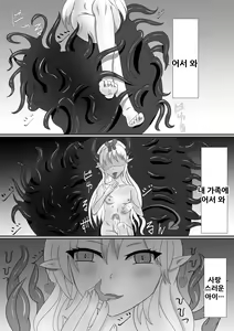 Page 12 of Chapel Of Succubus ~ Inma Tensei Seishokusha | 음마전생 성직자 - preview thumbnail