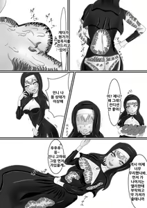 Page 16 of Chapel Of Succubus ~ Inma Tensei Seishokusha | 음마전생 성직자 - preview thumbnail