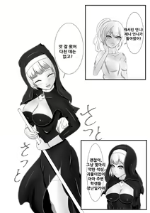 Page 7 of Chapel Of Succubus ~ Inma Tensei Seishokusha | 음마전생 성직자 - preview thumbnail
