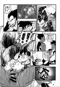 Page 11 of Hajimete Gekijou - preview thumbnail