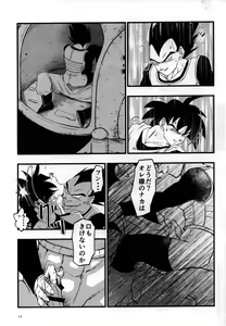 Page 12 of Hajimete Gekijou - preview thumbnail