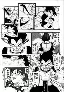 Page 16 of Hajimete Gekijou - preview thumbnail