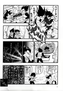 Page 17 of Hajimete Gekijou - preview thumbnail