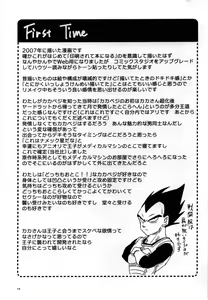 Page 18 of Hajimete Gekijou - preview thumbnail