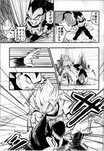 Page 24 of Hajimete Gekijou - preview thumbnail
