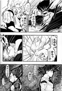 Page 25 of Hajimete Gekijou - preview thumbnail