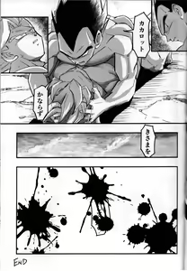 Page 32 of Hajimete Gekijou - preview thumbnail