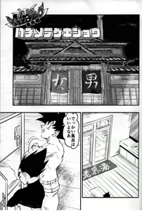 Page 34 of Hajimete Gekijou - preview thumbnail