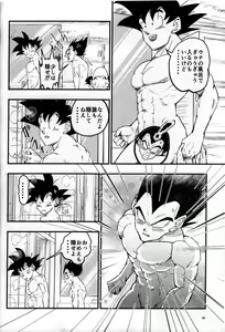 Page 35 of Hajimete Gekijou - preview thumbnail
