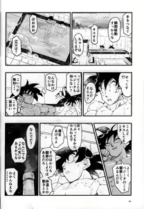 Page 39 of Hajimete Gekijou - preview thumbnail