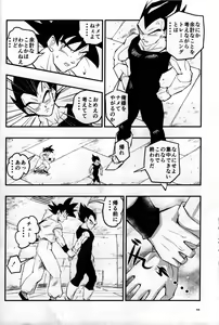 Page 43 of Hajimete Gekijou - preview thumbnail
