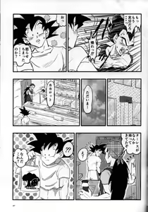 Page 46 of Hajimete Gekijou - preview thumbnail