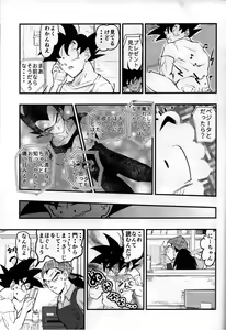 Page 48 of Hajimete Gekijou - preview thumbnail
