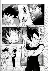 Page 55 of Hajimete Gekijou - preview thumbnail
