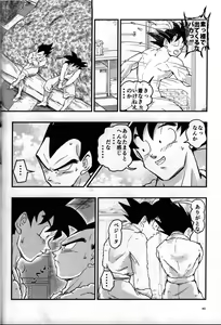 Page 59 of Hajimete Gekijou - preview thumbnail