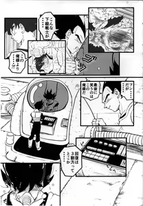 Page 6 of Hajimete Gekijou - preview thumbnail