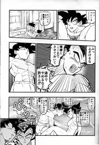 Page 66 of Hajimete Gekijou - preview thumbnail