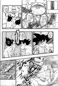 Page 67 of Hajimete Gekijou - preview thumbnail