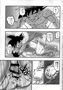 Page 76 of Hajimete Gekijou - preview thumbnail